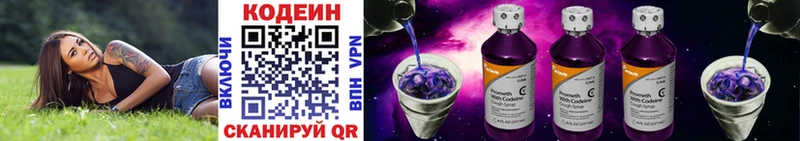 маркетплейс наркотические препараты  Буинск  Кодеин Purple Drank  hydra рабочий сайт 