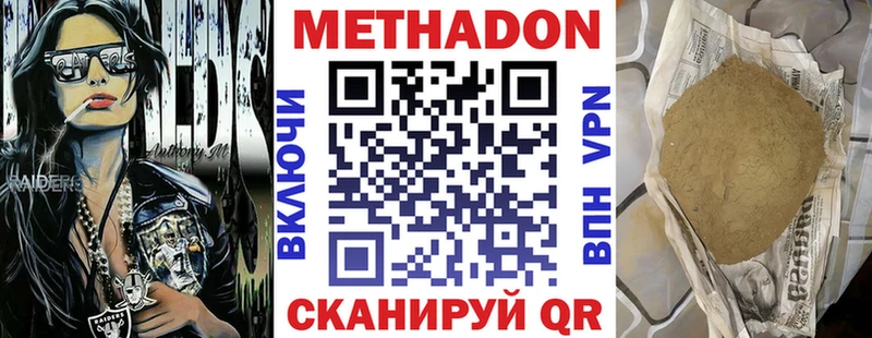 Метадон белоснежный  Буинск 